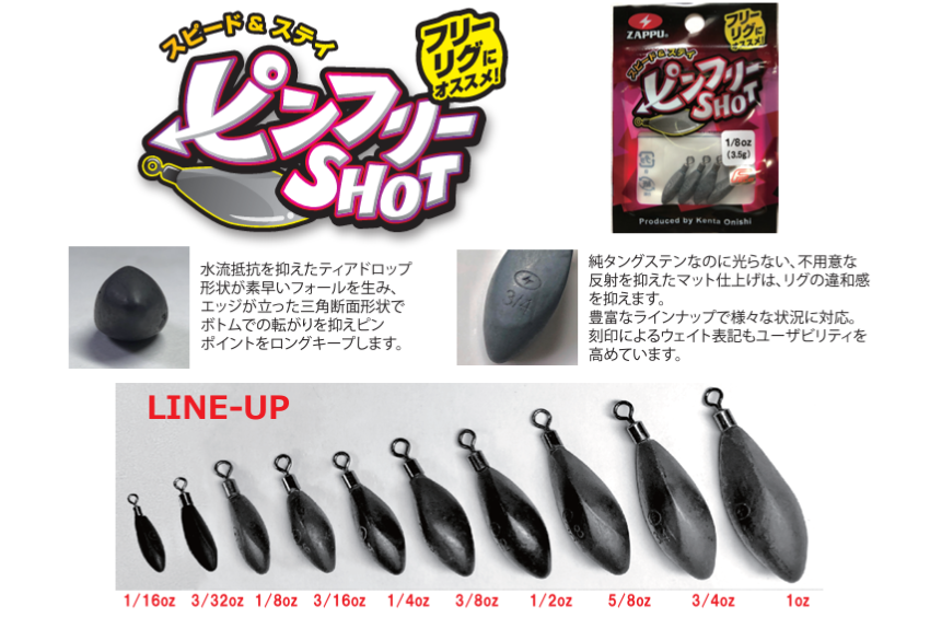 Zappu Pinfree Shot Weights